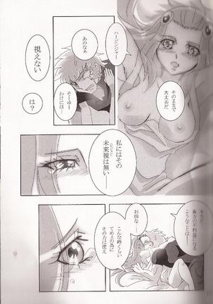 Ishiki no Kyoukai Mondai KHM 135 Page #16