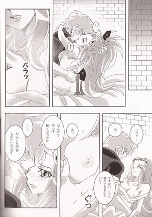 Ishiki no Kyoukai Mondai KHM 135 Page #11