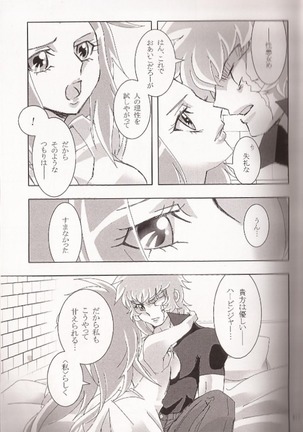Ishiki no Kyoukai Mondai KHM 135 Page #10