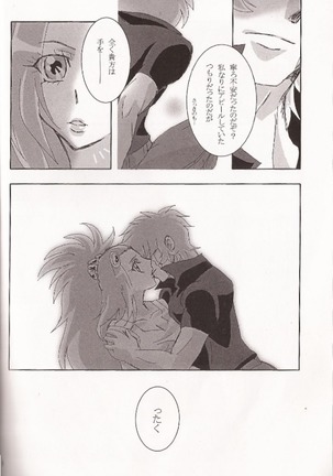 Ishiki no Kyoukai Mondai KHM 135 Page #9