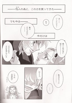 Ishiki no Kyoukai Mondai KHM 135 Page #17