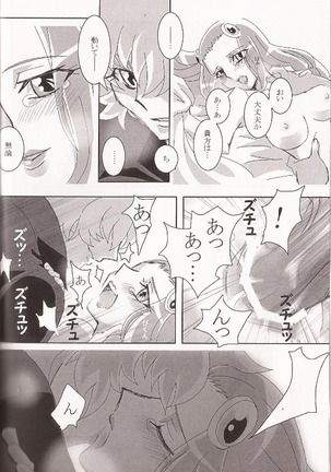 Ishiki no Kyoukai Mondai KHM 135 Page #19