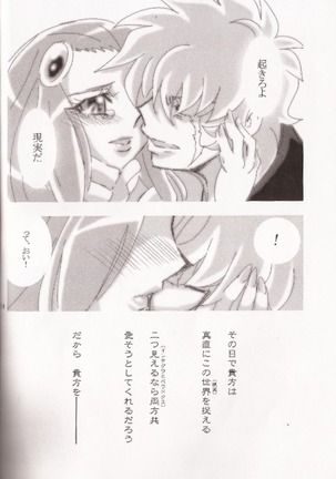 Ishiki no Kyoukai Mondai KHM 135 Page #23
