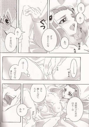 Ishiki no Kyoukai Mondai KHM 135 Page #13