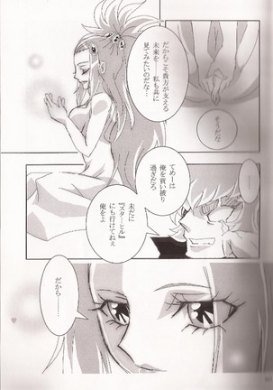 Ishiki no Kyoukai Mondai KHM 135 Page #6