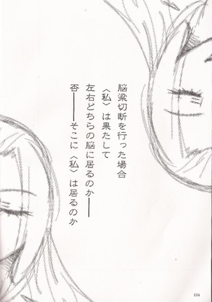 Ishiki no Kyoukai Mondai KHM 135 Page #3