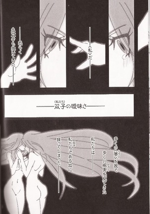 Ishiki no Kyoukai Mondai KHM 135 - Page 21