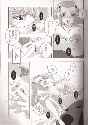 Ishiki no Kyoukai Mondai KHM 135 Page #14