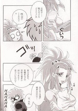 Ishiki no Kyoukai Mondai KHM 135 Page #5