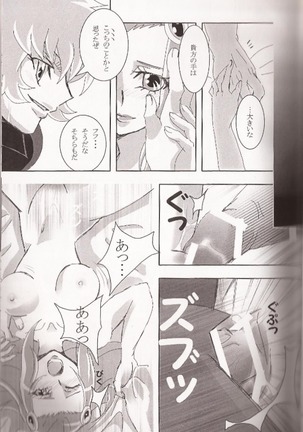 Ishiki no Kyoukai Mondai KHM 135 Page #18