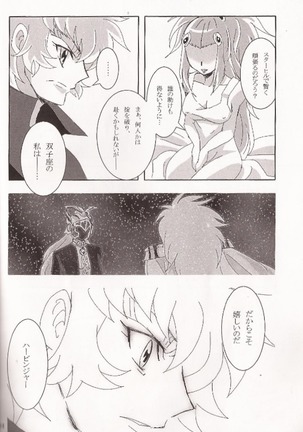 Ishiki no Kyoukai Mondai KHM 135 Page #7