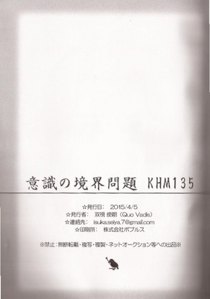 Ishiki no Kyoukai Mondai KHM 135 Page #24