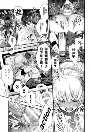 Utahime Eris to Seifu Koukan no Himitsu no Kankei Page #15