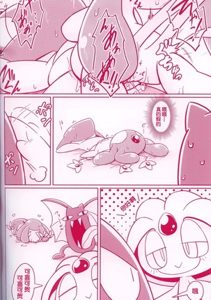 Joutai Ijou CASE:0 Henka -Extra edition- | 状态异常 CASE:0 变化 -番外篇- - Page 27