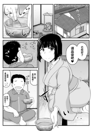 Inkou Kyoushi no Saimin SeiKatsu Shidouroku Tachibana Yayoi Hen ~Sensei, Itoshii Ano Hito no Tame ni Uchi ni Okodane Tsuketatte Kudasai…~ Page #8