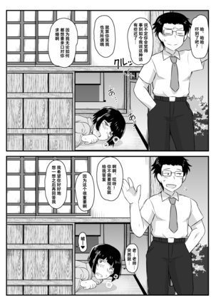 Inkou Kyoushi no Saimin SeiKatsu Shidouroku Tachibana Yayoi Hen ~Sensei, Itoshii Ano Hito no Tame ni Uchi ni Okodane Tsuketatte Kudasai…~ Page #31