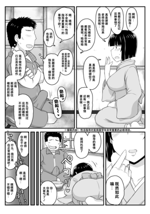 Inkou Kyoushi no Saimin SeiKatsu Shidouroku Tachibana Yayoi Hen ~Sensei, Itoshii Ano Hito no Tame ni Uchi ni Okodane Tsuketatte Kudasai…~ Page #9