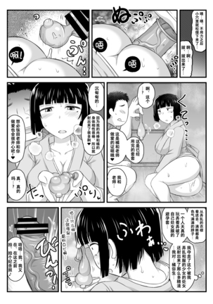 Inkou Kyoushi no Saimin SeiKatsu Shidouroku Tachibana Yayoi Hen ~Sensei, Itoshii Ano Hito no Tame ni Uchi ni Okodane Tsuketatte Kudasai…~ Page #40