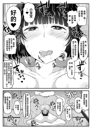 Inkou Kyoushi no Saimin SeiKatsu Shidouroku Tachibana Yayoi Hen ~Sensei, Itoshii Ano Hito no Tame ni Uchi ni Okodane Tsuketatte Kudasai…~ Page #50