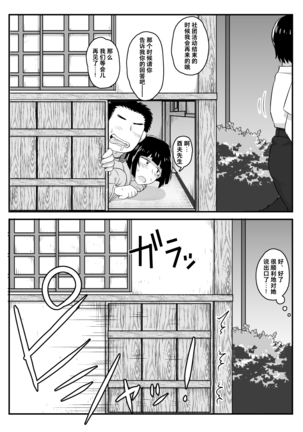 Inkou Kyoushi no Saimin SeiKatsu Shidouroku Tachibana Yayoi Hen ~Sensei, Itoshii Ano Hito no Tame ni Uchi ni Okodane Tsuketatte Kudasai…~ Page #32