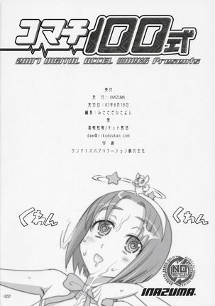 Komachi 100 Shiki - Page 43