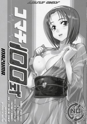 Komachi 100 Shiki - Page 2