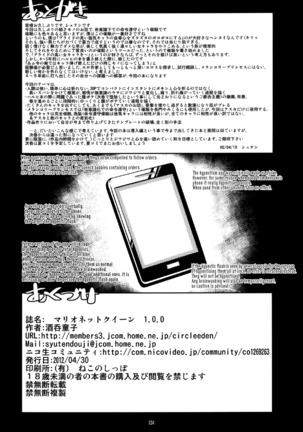 Marionette Queen 1.0.0 Page #35