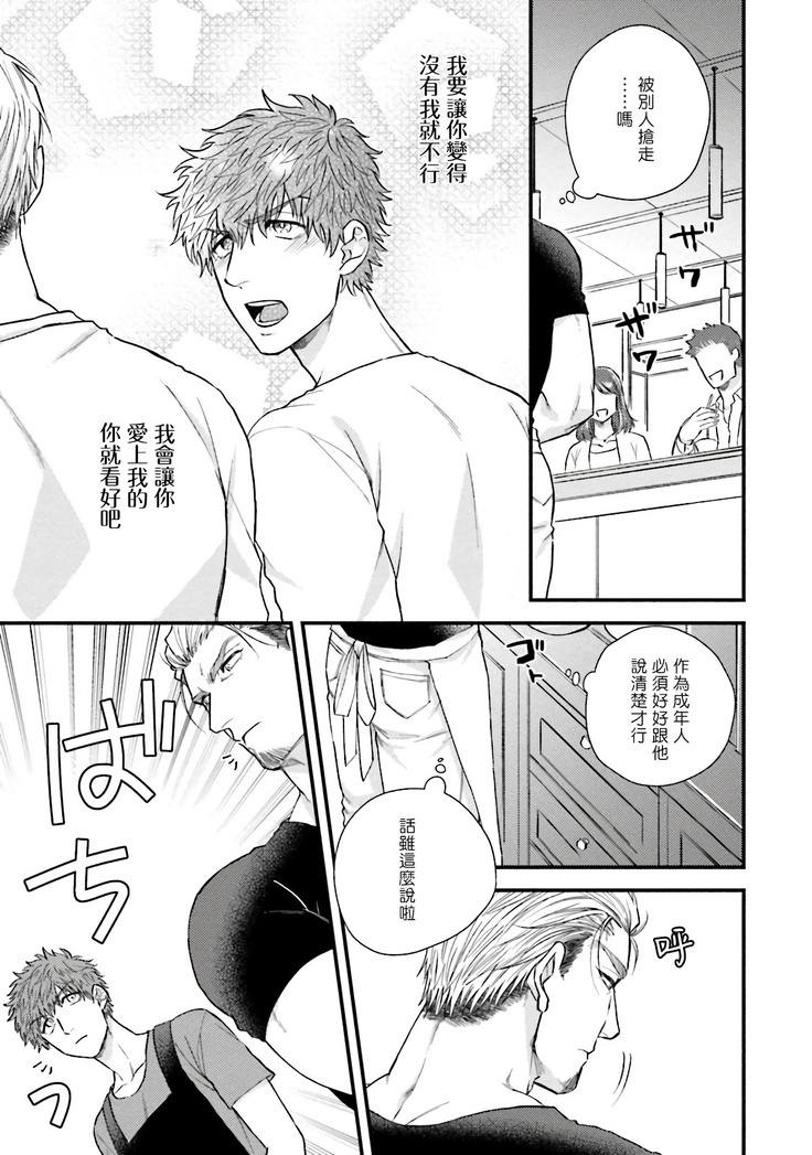 Kinou wa Otanoshimi Deshita ne | 昨天过得很愉快吧 Ch. 1-4+特典