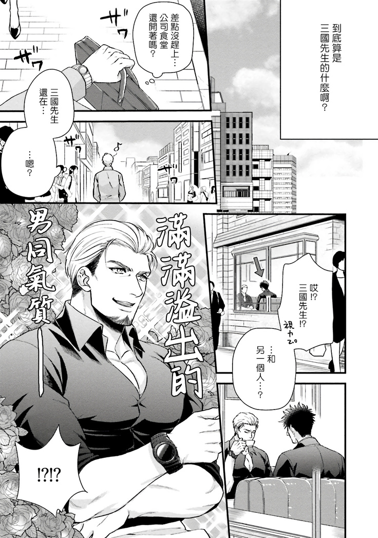 Kinou wa Otanoshimi Deshita ne | 昨天过得很愉快吧 Ch. 1-4+特典