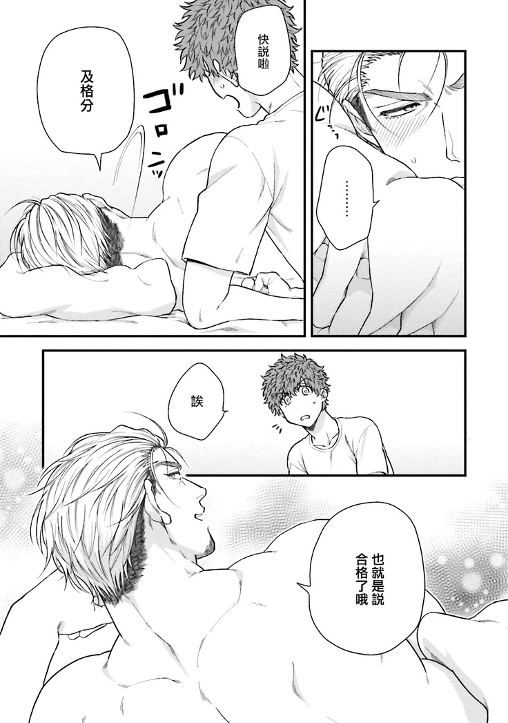 Kinou wa Otanoshimi Deshita ne | 昨天过得很愉快吧 Ch. 1-4+特典