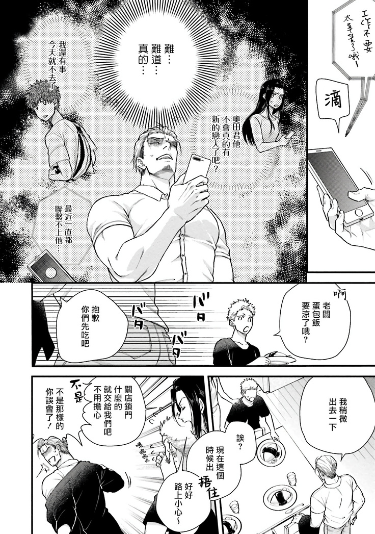 Kinou wa Otanoshimi Deshita ne | 昨天过得很愉快吧 Ch. 1-4+特典