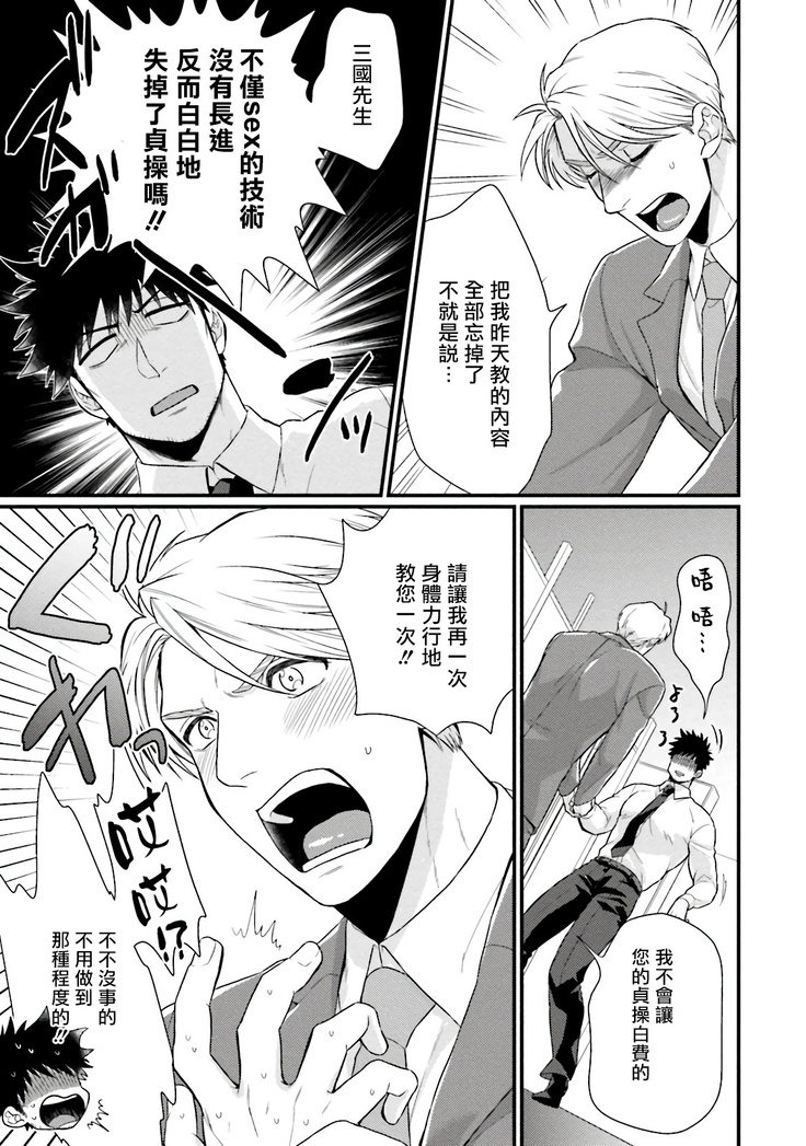 Kinou wa Otanoshimi Deshita ne | 昨天过得很愉快吧 Ch. 1-4+特典