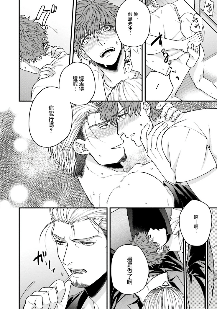 Kinou wa Otanoshimi Deshita ne | 昨天过得很愉快吧 Ch. 1-4+特典