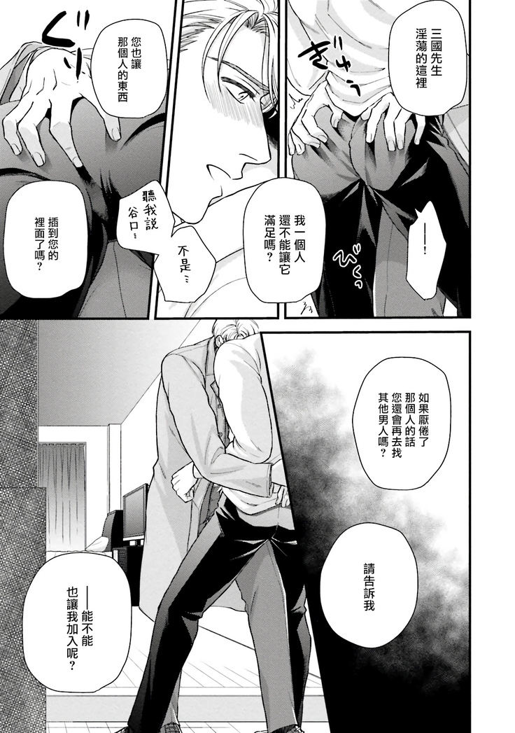 Kinou wa Otanoshimi Deshita ne | 昨天过得很愉快吧 Ch. 1-4+特典