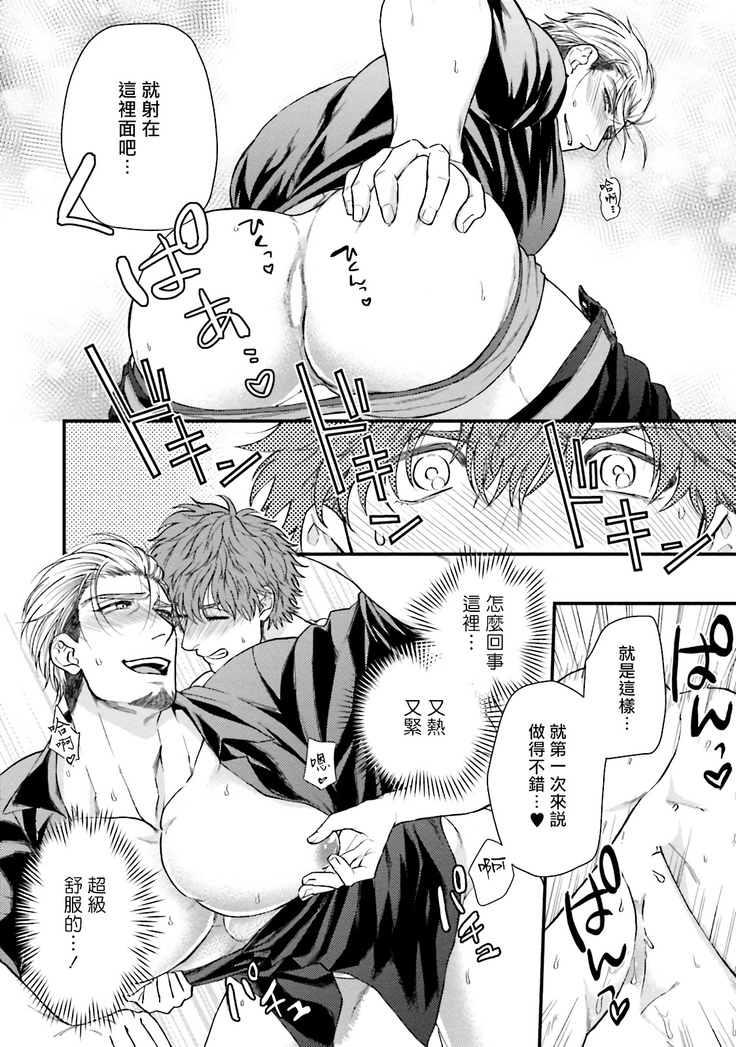 Kinou wa Otanoshimi Deshita ne | 昨天过得很愉快吧 Ch. 1-4+特典