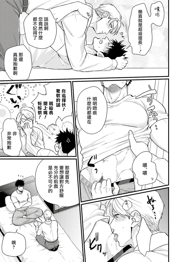 Kinou wa Otanoshimi Deshita ne | 昨天过得很愉快吧 Ch. 1-4+特典