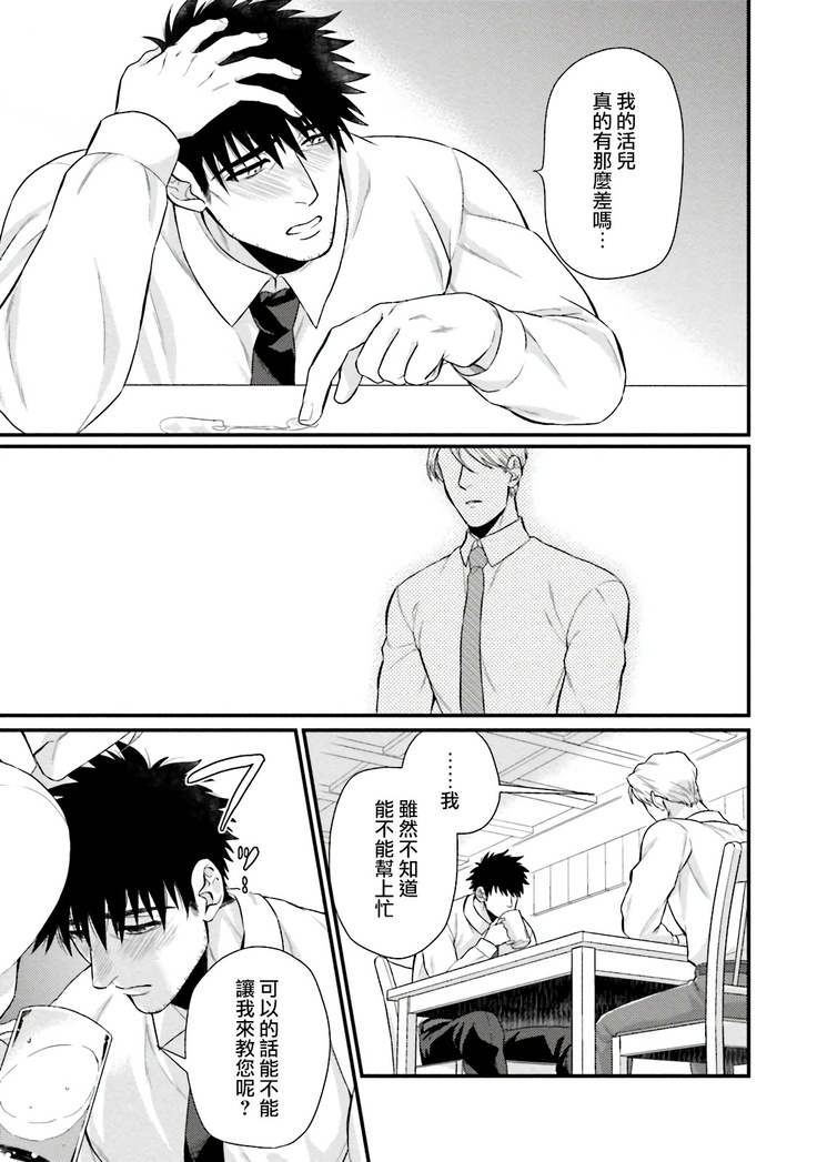Kinou wa Otanoshimi Deshita ne | 昨天过得很愉快吧 Ch. 1-4+特典