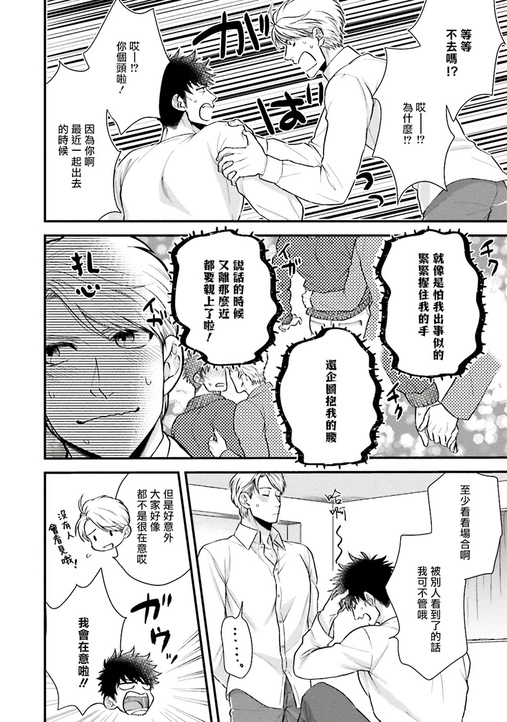 Kinou wa Otanoshimi Deshita ne | 昨天过得很愉快吧 Ch. 1-4+特典