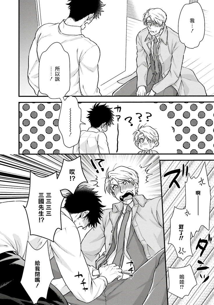 Kinou wa Otanoshimi Deshita ne | 昨天过得很愉快吧 Ch. 1-4+特典