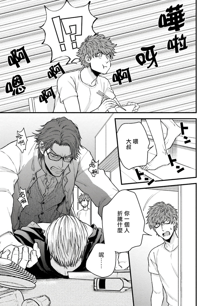 Kinou wa Otanoshimi Deshita ne | 昨天过得很愉快吧 Ch. 1-4+特典