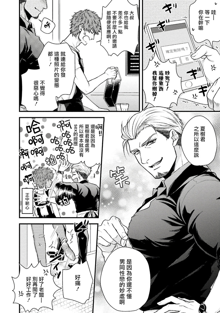 Kinou wa Otanoshimi Deshita ne | 昨天过得很愉快吧 Ch. 1-4+特典