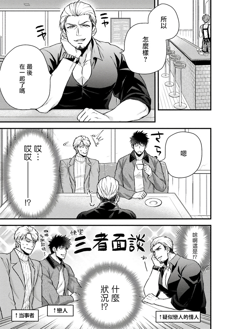 Kinou wa Otanoshimi Deshita ne | 昨天过得很愉快吧 Ch. 1-4+特典