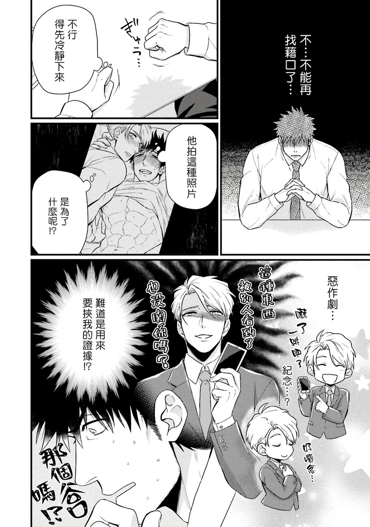 Kinou wa Otanoshimi Deshita ne | 昨天过得很愉快吧 Ch. 1-4+特典