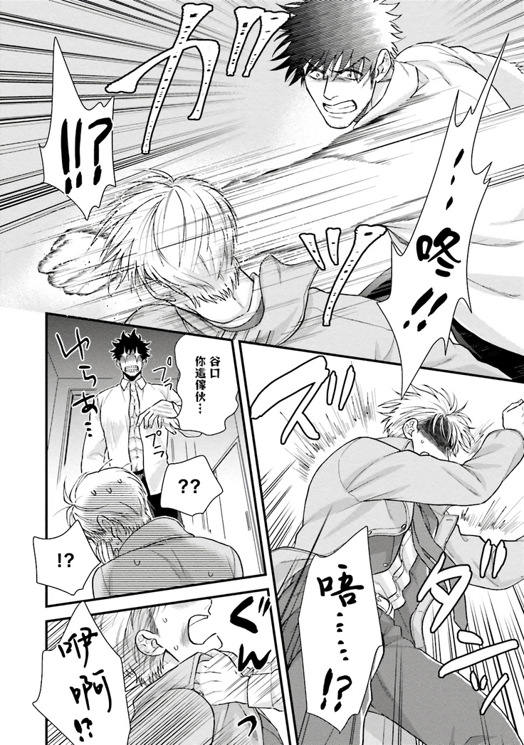 Kinou wa Otanoshimi Deshita ne | 昨天过得很愉快吧 Ch. 1-4+特典