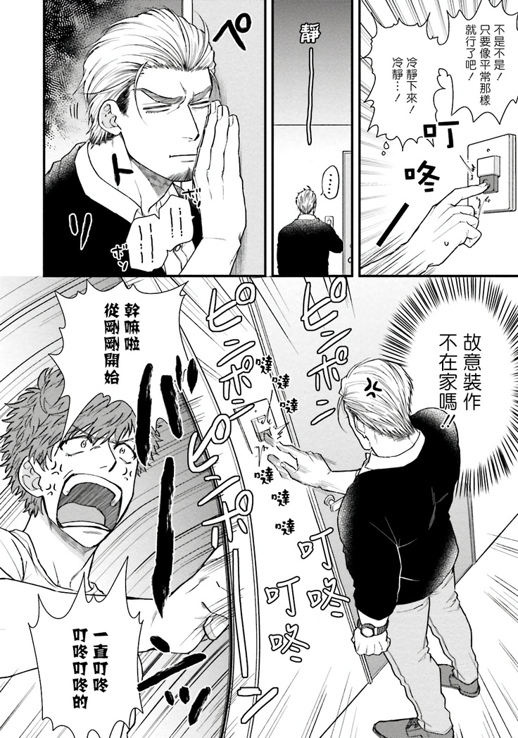 Kinou wa Otanoshimi Deshita ne | 昨天过得很愉快吧 Ch. 1-4+特典