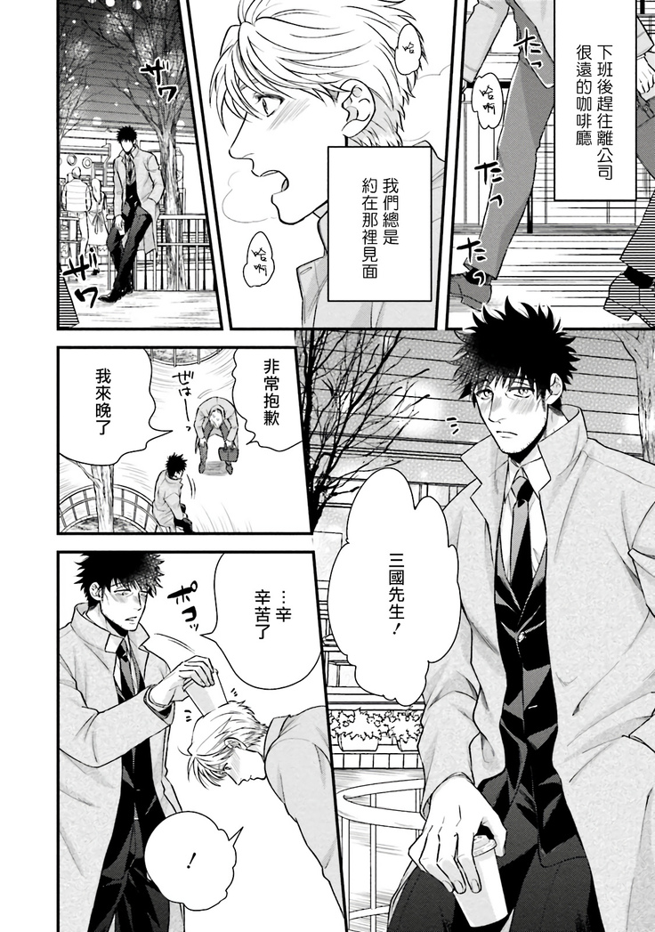 Kinou wa Otanoshimi Deshita ne | 昨天过得很愉快吧 Ch. 1-4+特典