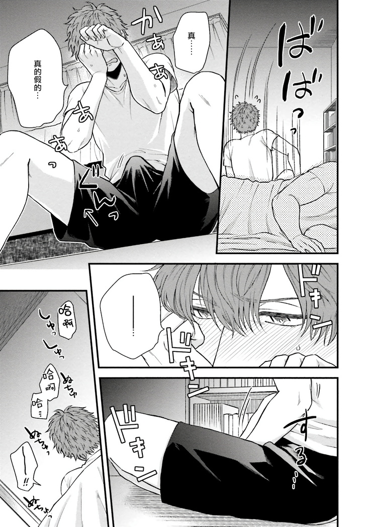 Kinou wa Otanoshimi Deshita ne | 昨天过得很愉快吧 Ch. 1-4+特典