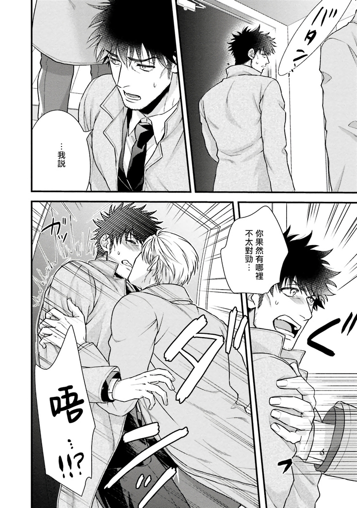 Kinou wa Otanoshimi Deshita ne | 昨天过得很愉快吧 Ch. 1-4+特典