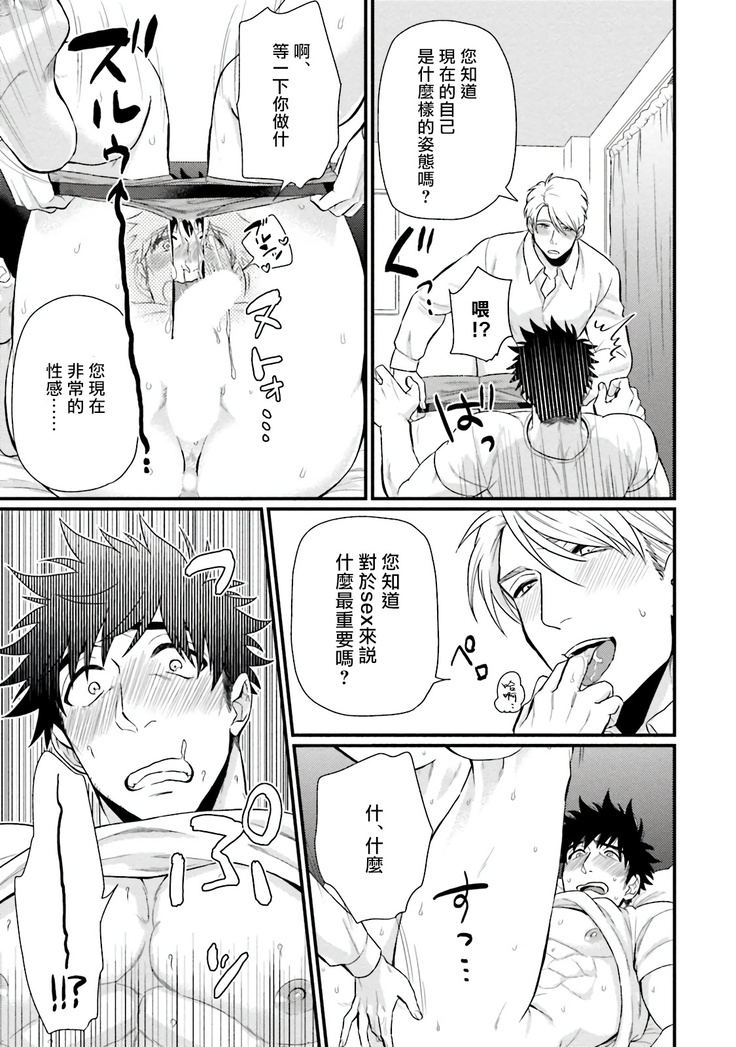 Kinou wa Otanoshimi Deshita ne | 昨天过得很愉快吧 Ch. 1-4+特典
