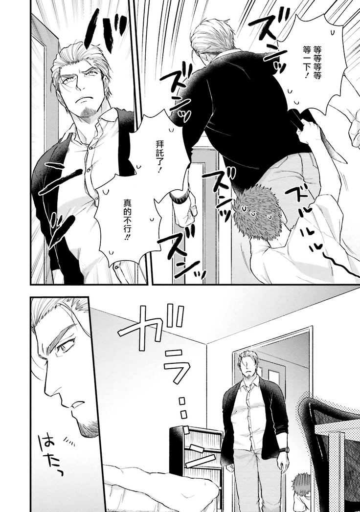 Kinou wa Otanoshimi Deshita ne | 昨天过得很愉快吧 Ch. 1-4+特典